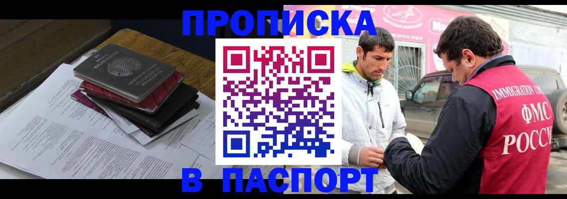 где прописаться в Лермонтове