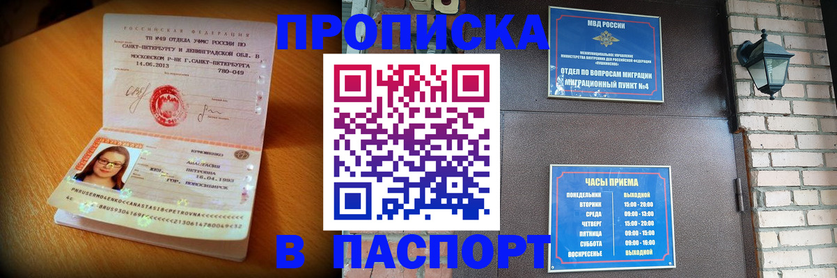 временная регистрация купить в Лермонтове