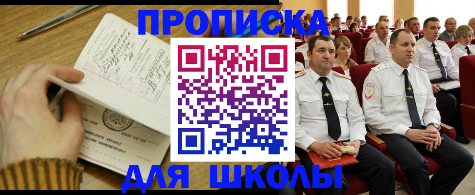 временная регистрация в квартире в Лермонтове