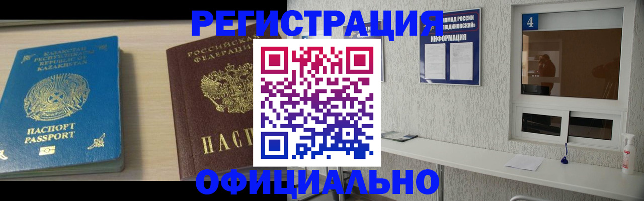 временная прописка в Лермонтове