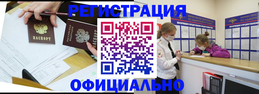 временная регистрация поиск в Лермонтове